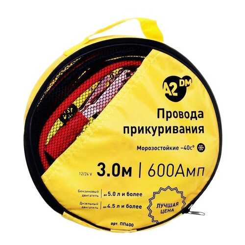 Провода пусковые в Башнефть