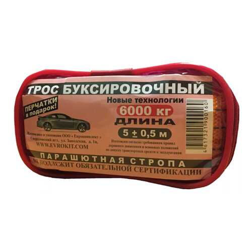 Трос буксировочный 5 м. 6 т. парашютная стропа с крюками перчатки сумка в Башнефть