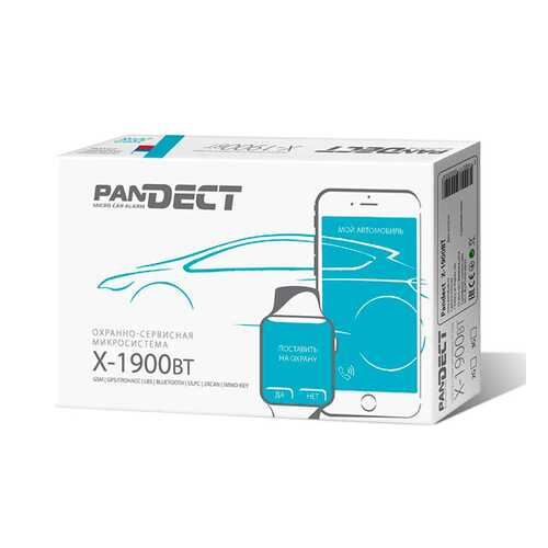 Автосигнализация PANDECT X-1900 BT в Башнефть