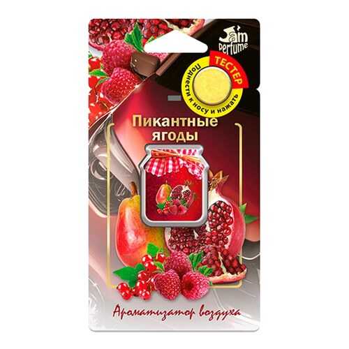 Ароматизатор подвесной мембранный (5 мл) jam perfume, пикантные ягоды в Башнефть