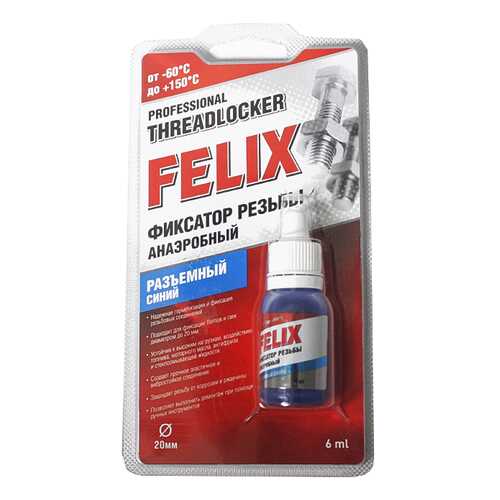 Анаэробный фиксатор резьбы FELIX, разъемный синий, 6 мл в Башнефть