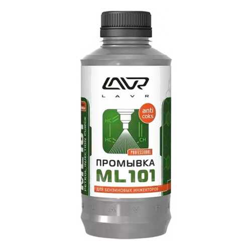 Очиститель инжектора LAVR, 1л в Башнефть