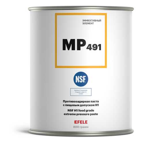 Противозадирная паста EFELE МР-491 с пищевым допуском NSF H1 (0.8 кг) в Башнефть