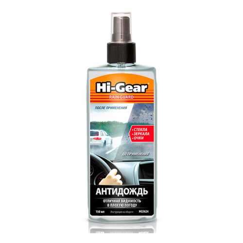 Антидождь Hg5624, 150 Мл Hi-Gear арт. HG5624 в Башнефть