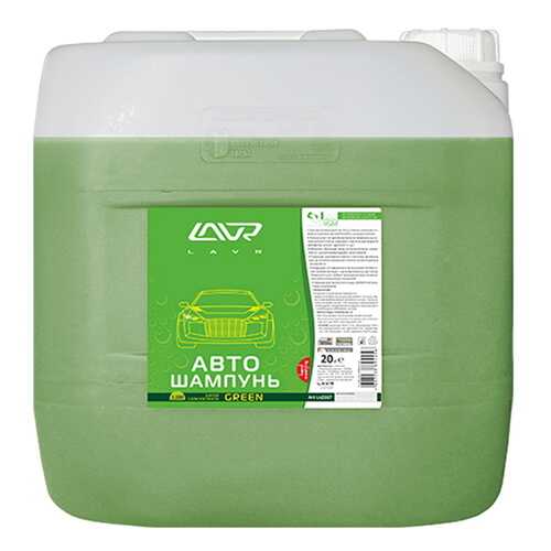 Автошампунь-суперконцентрат Green 1:120 - 1:320 LAVR Ln2267 20 л в Башнефть