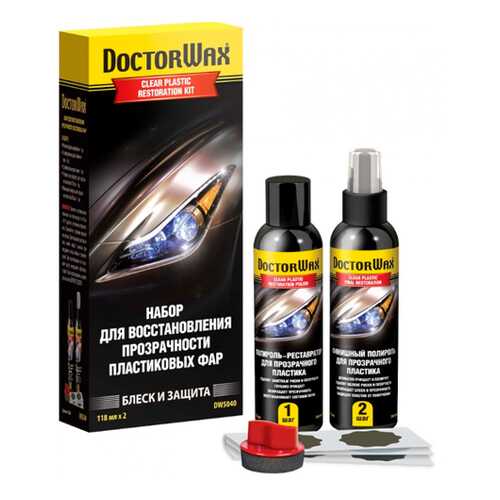 Набор для очистки и полировки пластиковых поверхностей 2х118 мл DoctorWax DW5040 в Башнефть