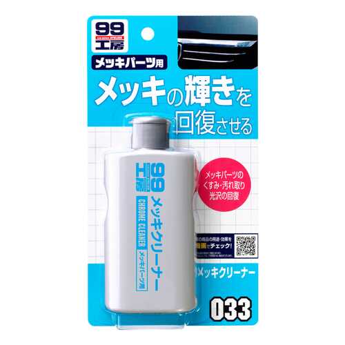 Очиститель для хрома Soft99 Chrome Cleaner (9033) в Башнефть