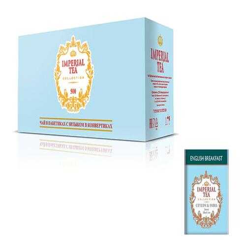 Чай черный Imperial tea collection English Breakfast 500 пакетиков в Башнефть