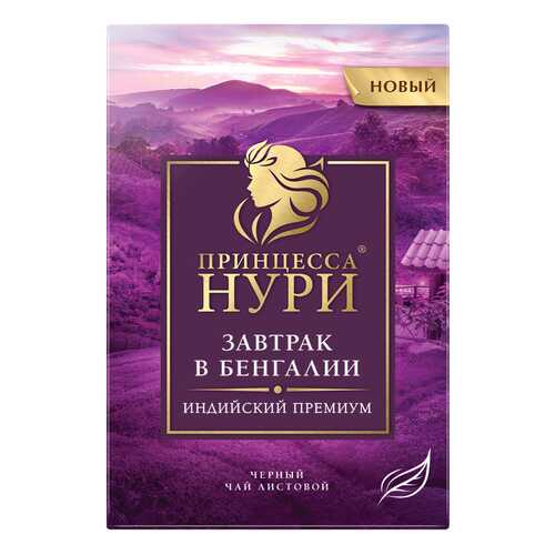 Чай черный листовой Принцесса Нури Завтрак в Бенгалии 100 г в Башнефть