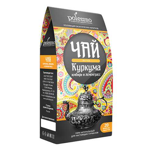 Чай Куркума, имбирь и лемонграсс Polezzno 40 г в Башнефть