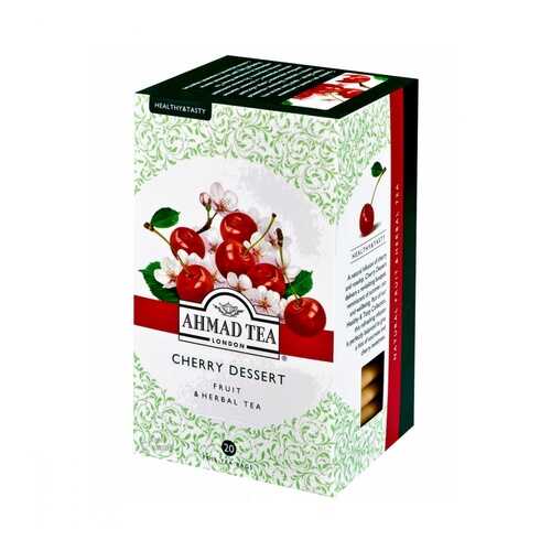 Чай травяной Ahmad Tea Cherry Dessert 20 пакетов 40 г в Башнефть