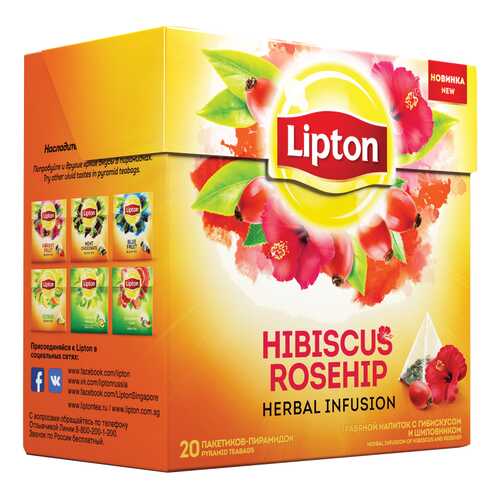 Чай травяной Lipton Hibiscus Rosehip с Гибискусом и Шиповником 20 пак в Башнефть