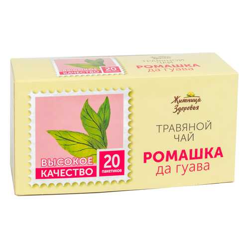 Травяной чай Житница здоровья ромашка да гуава фильтр пакеты 20*1.5 г в Башнефть