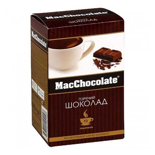 Горячий шоколад MacChocolate 20 г 10 штук в Башнефть