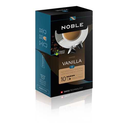 Капсулы Noble vanilla для кофемашин Nespresso 10 капсул в Башнефть