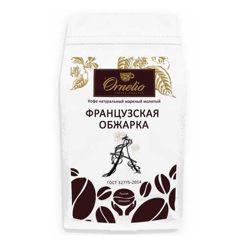 Кофе арабика Ornelio натуральный жареный молотый французская обжарка 500 г в Башнефть
