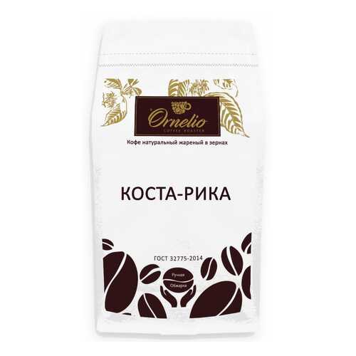 Кофе арабика Ornelio натуральный жареный в зернах Коста-Рика 1 кг в Башнефть