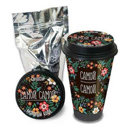 Кофе Chokocat CoffeeCup Самой-самой, молотый, 100 гр в Башнефть