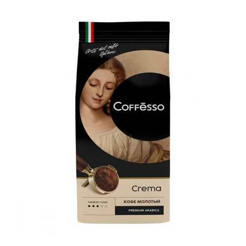 Кофе Coffesso Crema молотый 250 г в Башнефть