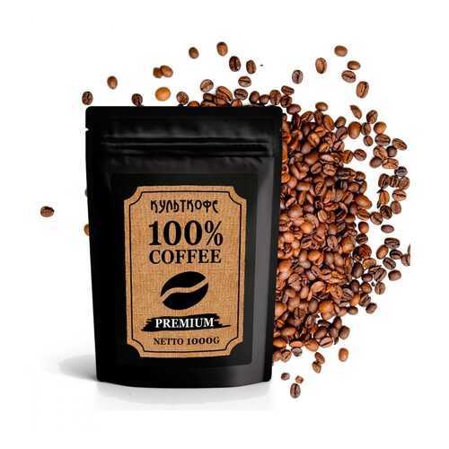 Кофе КультКофе Premium зерновой 1000 г в Башнефть