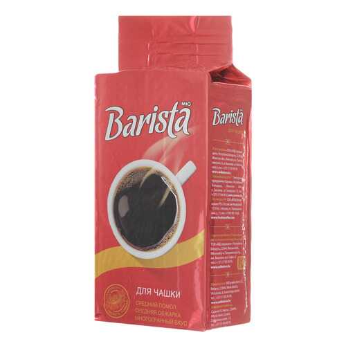 Кофе молотый barista Mio для чашки 250 г в Башнефть