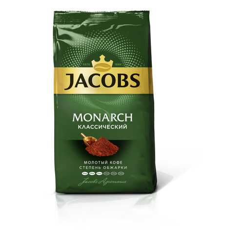 Кофе молотый Jacobs Monarch классический 230 г в Башнефть