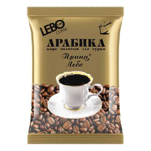 Кофе молотый Lebo Принц для турки 100 г в Башнефть