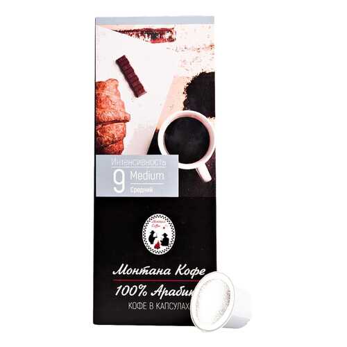 Кофе Монтана Medium в капсулах для кофемашины Nespresso 10 капсул в Башнефть