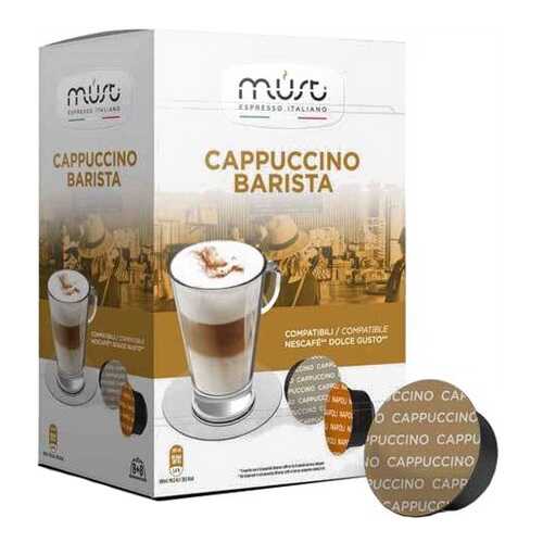 Кофе Must cappucino barista 16 капсул в Башнефть