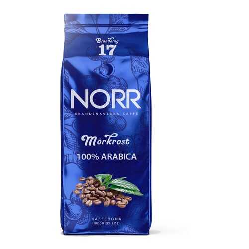 Кофе Norr Morkrost №17 в зёрнах 1 кг в Башнефть