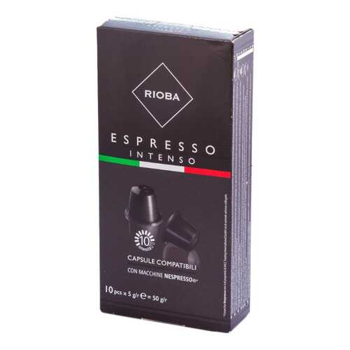 Кофе в капсулах Rioba espresso intenso 10 капсул в Башнефть