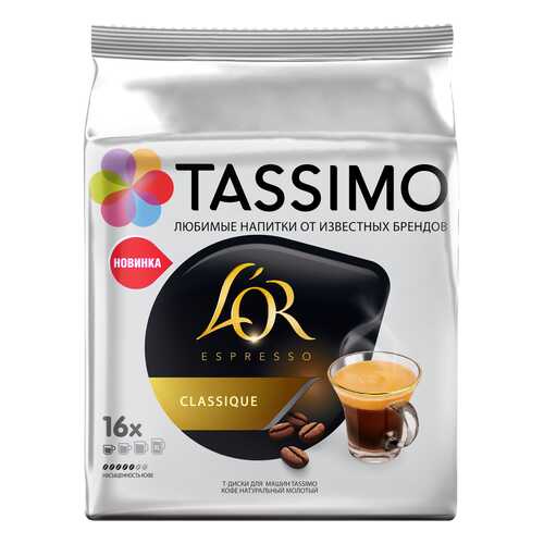 Кофе в капсулах Tassimo L’or Espresso Classique 16 порций в Башнефть