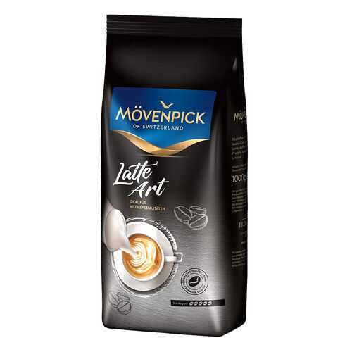 Кофе в зёрнах Movenpick Latte ART 1 кг. в Башнефть
