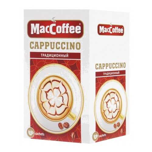 Кофейный напиток растворимый MacCoffee капучино традиционный 3в1 12.5 г 10 штук в Башнефть