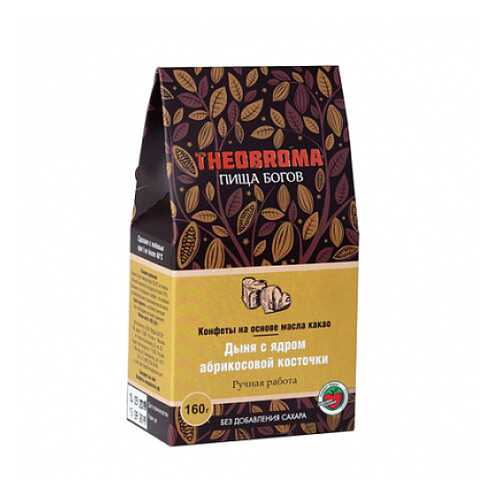 Конфеты Дыня с ядром абрикосовой косточки Theobroma Пища Богов 160 г в Башнефть