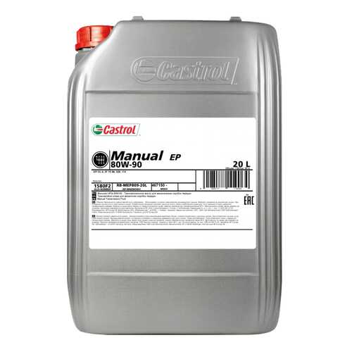 Трансмиссионное масло Castrol MANUAL EP 80w90 20л 1580F2 в Башнефть