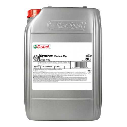 Трансмиссионное масло Castrol Syntrax Limited Slip 75w140 20л 155F2B в Башнефть