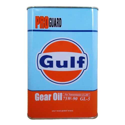 Трансмиссионное масло GULF PRO GUARD GEAR 75w90 1л 4932492140314 в Башнефть